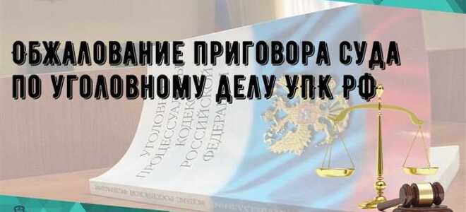 Почему переносят суд по уголовному делу