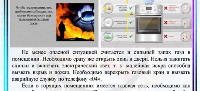 Что гражданам категорически запрещено при возникновении чс