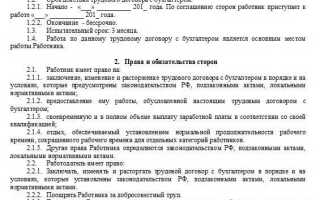 Кто заключает трудовой договор с председателем снт