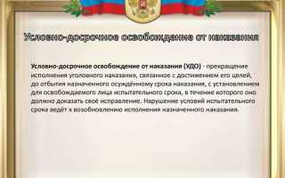 Чем отличается освобождение от уголовной ответственности от освобождения от наказания