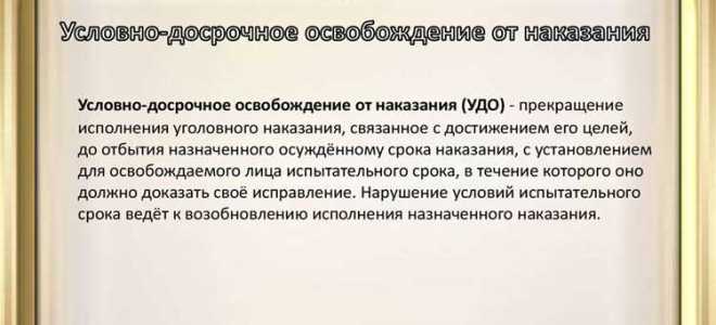 Чем отличается освобождение от уголовной ответственности от освобождения от наказания