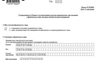 Заявление физического лица о недостоверности сведений о нем что это
