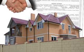Покупка и продажа собственного недвижимого имущества что это