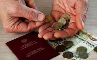 Какая минимальная пенсия в москве