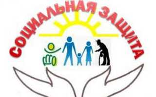 Зачем людям нужна социальная поддержка государства