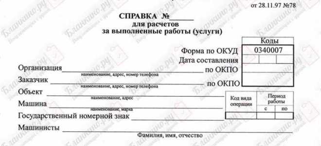 Справка эсм 7 для чего нужна