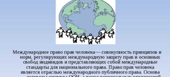 Какая сфера жизни общества регулируется нормами международного права