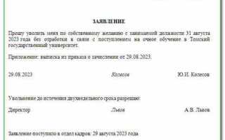 Как рассчитывается увольнение по собственному желанию