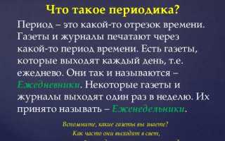 Что такое индекс периодического печатного издания