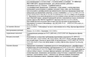 Кем и на какой срок устанавливается действие предоставленных технических условий