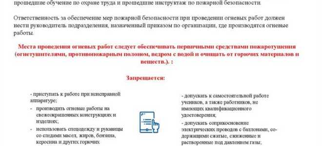 Где составляется перечень работ повышенной опасности