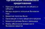 Для потенциального кредитора кредит является обоснованным когда