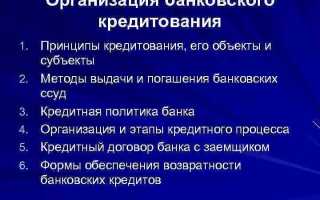 Для потенциального кредитора кредит является обоснованным когда