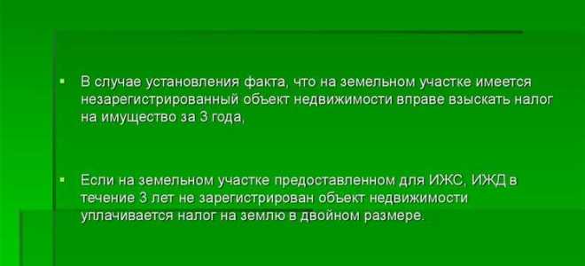 Как оформить землю по дачной амнистии