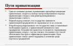 Приватизация квартиры до какого года