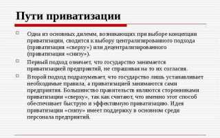 Приватизация квартиры до какого года