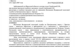Как получить решение московского областного суда