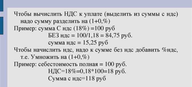 Большой ндс к уплате что делать