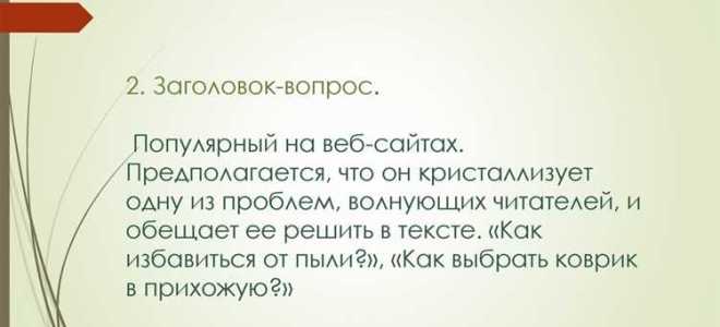 Какой заголовок дела вы считаете правильным