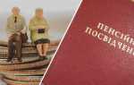 Сколько можно не получать пенсию