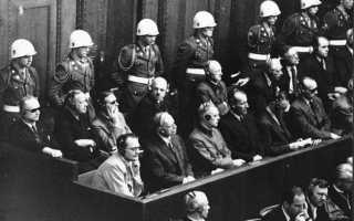 Кого судили на нюрнбергском процессе список