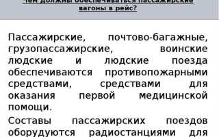 Какие вагоны запрещено ставить в пассажирские и почтово багажные поезда
