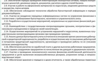 Какие действия бухгалтера считаются ошибками бухучета