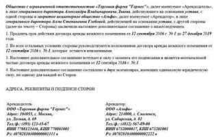 Как зарегистрировать дополнительное соглашение к договору аренды в росреестре