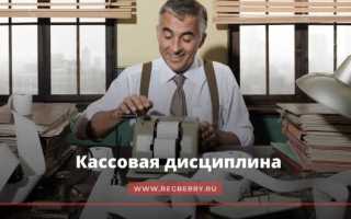 Кто проверяет кассовую дисциплину в 2023