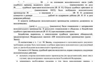Как пожаловаться на пристава в прокуратуру