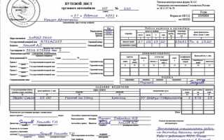 На сколько выписывать путевой лист в такси