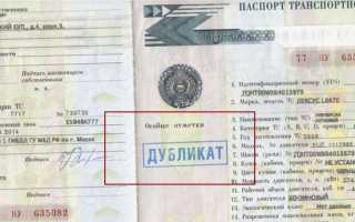 Опечатка в птс что делать