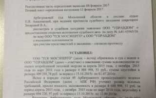 Суд отказал в ходатайстве как обжаловать