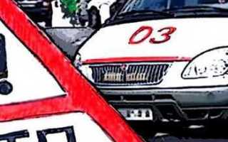 Причинение легкого вреда здоровью при дтп что грозит водителю