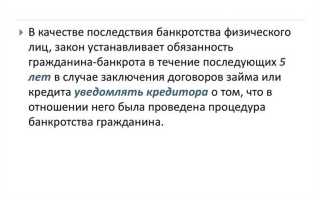 Когда примут новый закон о банкротстве