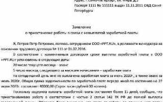 Невыплата заработной платы действия работника куда обратиться