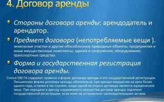 Аренда и субаренда в чем разница