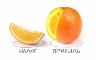 Что является объектом налогообложения налогом на прибыль