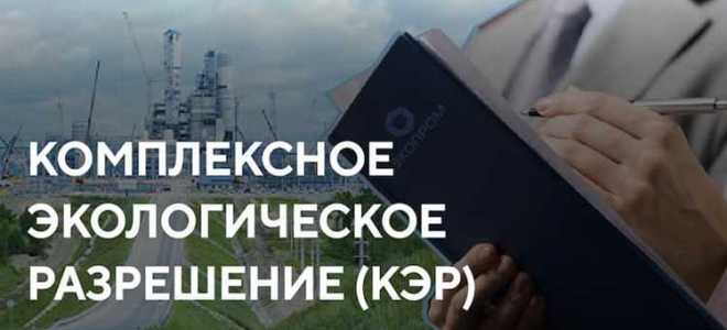 Кэр что это в экологии