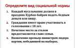 Что такое социальная норма на семью