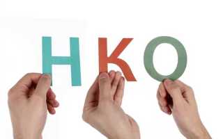 Что отличает коммерческую организацию от некоммерческой