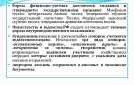 На какие виды подразделяется внутренний финансовый контроль учреждения