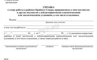 Северная надбавка владивосток как начисляется