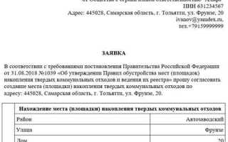 Обращение с тко пр д что это