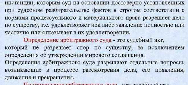 Судебный акт которым извещаются или вызываются участники арбитражного процесса