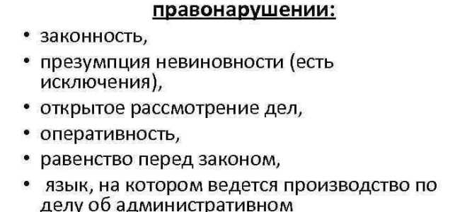 Что не входит в издержки по делу об административном правонарушении