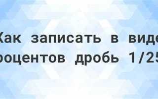 1 15 и 1 25 когда применять