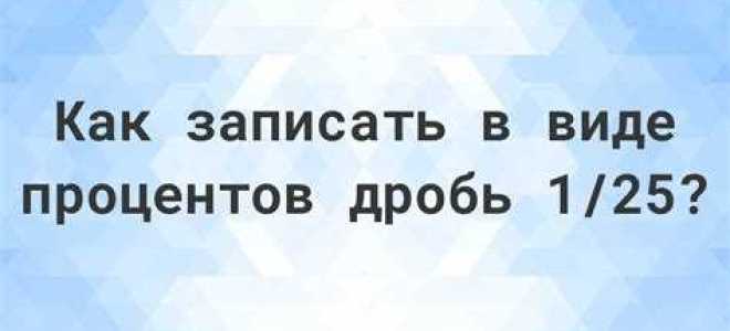 1 15 и 1 25 когда применять