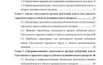Контроль системы публичной власти кто осуществляет