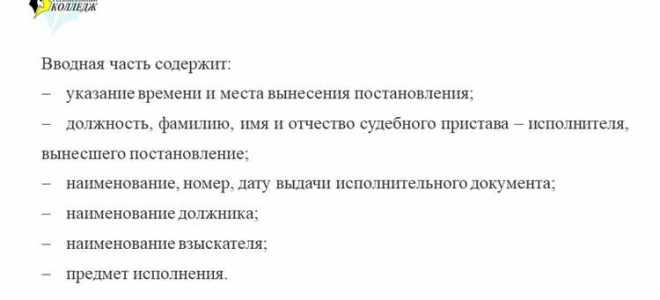 Каков порядок вынесения и исполнения частного определения